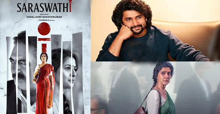 Nani unveils the suspenseful "Saraswathi" trailer starring Varalaxmi