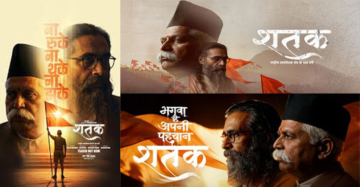 Shatak: A Century of Conviction, Courage, and Nation-Building