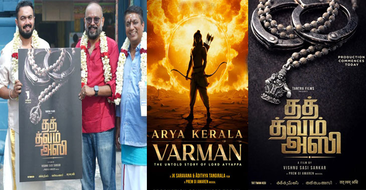 Venkat Prabhu announces the titles of two pan-Indian films about Lord Ayyappa