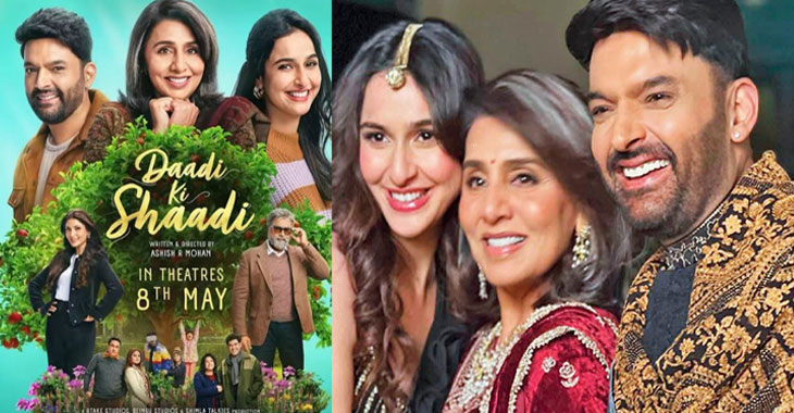 
Daadi Ki Shaadi starring Neetu Kapoor and Kapil Sharma, will be released on May 8