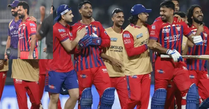 IPL 2026: LSG defeats KKR with an exciting 3 wicket victory