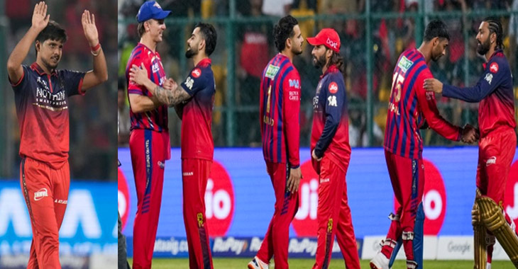 IPL 2026: RCB defeated LSG with ease