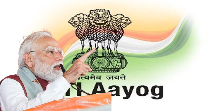 NITI Aayog becomes a crucial pillar in India's framework for formulating policy