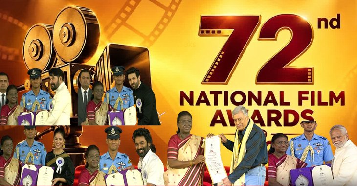 72nd National Film Awards Held in Gujarat: Honouring Cinema Excellence