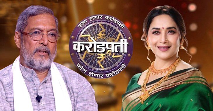 Madhuri Dixit Remembers Nana Patekar, Set for 'Kon Honar Crorepati'